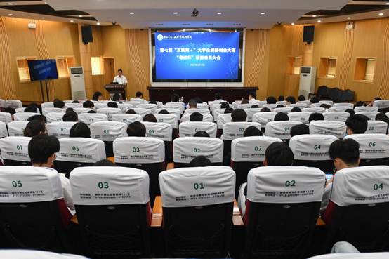 说明: I:\就业创业工作\就业创业教研室工作\创新创业大赛\第七届“互联网+”大学生创新创业大赛“粤嵌杯”校赛动员大会 2021.05.18\AAA_3194.JPG