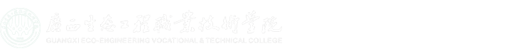汽车与信息工程学院新